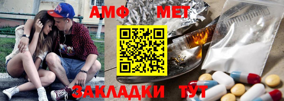 АМФ Розовый Дагестанские Огни