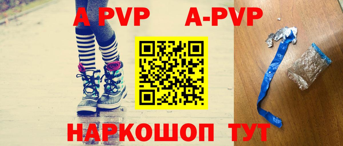 A-PVP Соль  А ПВП крисы CK  APVP  Дагестанские Огни  A-PVP Crystall 