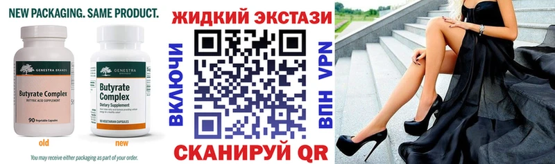 Бутират оксибутират  Дагестанские Огни 