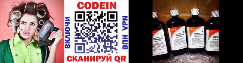 blacksprut зеркало  Дагестанские Огни  Codein напиток Lean (лин) 