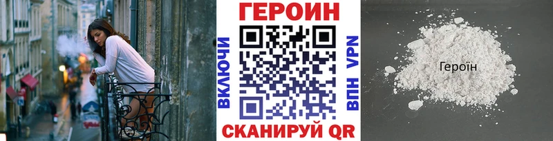Героин хмурый  omg ссылка  Дагестанские Огни 