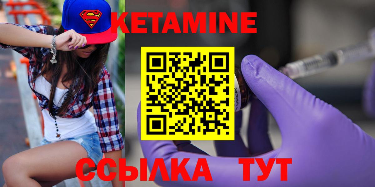 Кетамин ketamine  КЕТАМИН VHQ  Дагестанские Огни 