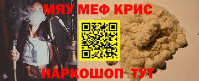 мяу мяу мука Балашиха