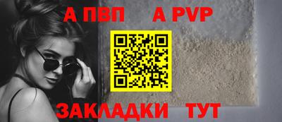 ALPHA PVP Балахна