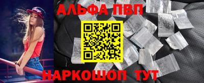 ALPHA PVP Балахна