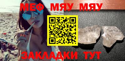 мяу мяу мука Балашиха