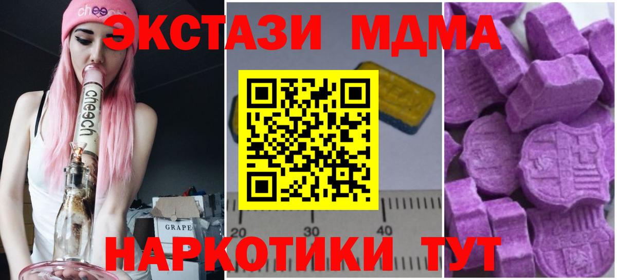 MDMA кристаллы Дагестанские Огни