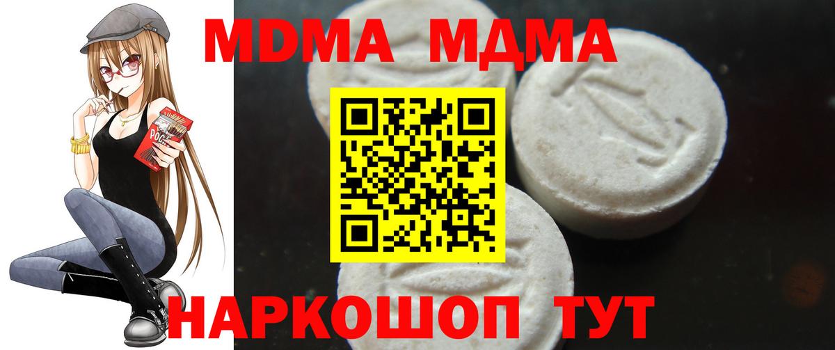 MDMA VHQ  Дагестанские Огни  MDMA кристаллы 