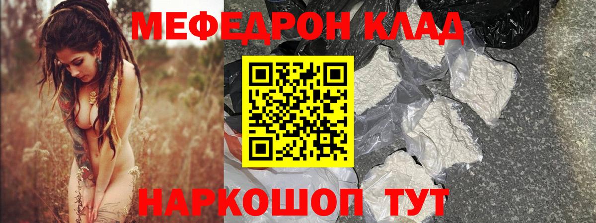 МЕФ  МЕФ 4 MMC  дарнет шоп  Дагестанские Огни  МЕФ кристаллы  Меф 