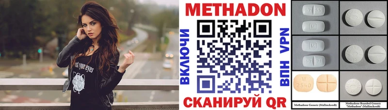 Метадон VHQ  гидра ТОР  Дагестанские Огни 