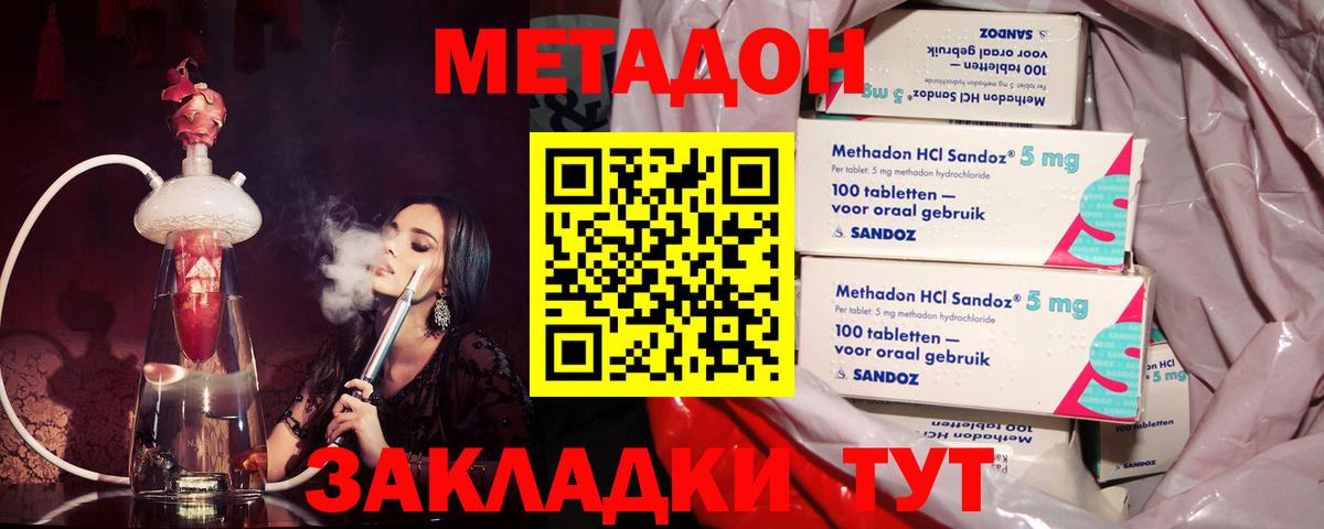 ГАШИШ  КОКАИН  Канабис  Мефедрон   Дагестанские Огни  Вход с VPN 