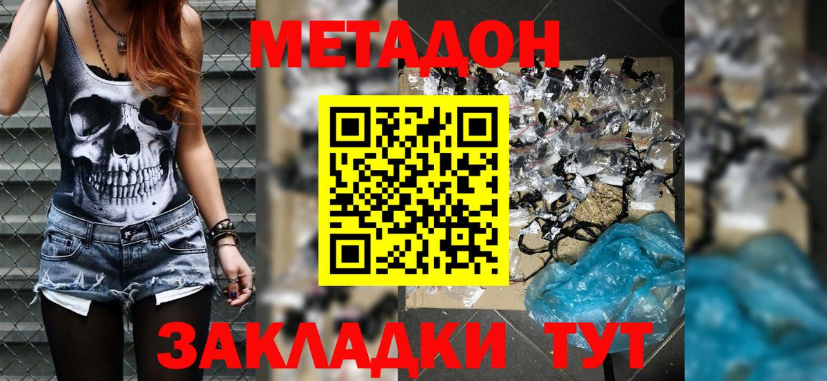 Метадон мёд  Дагестанские Огни  Метадон methadone 